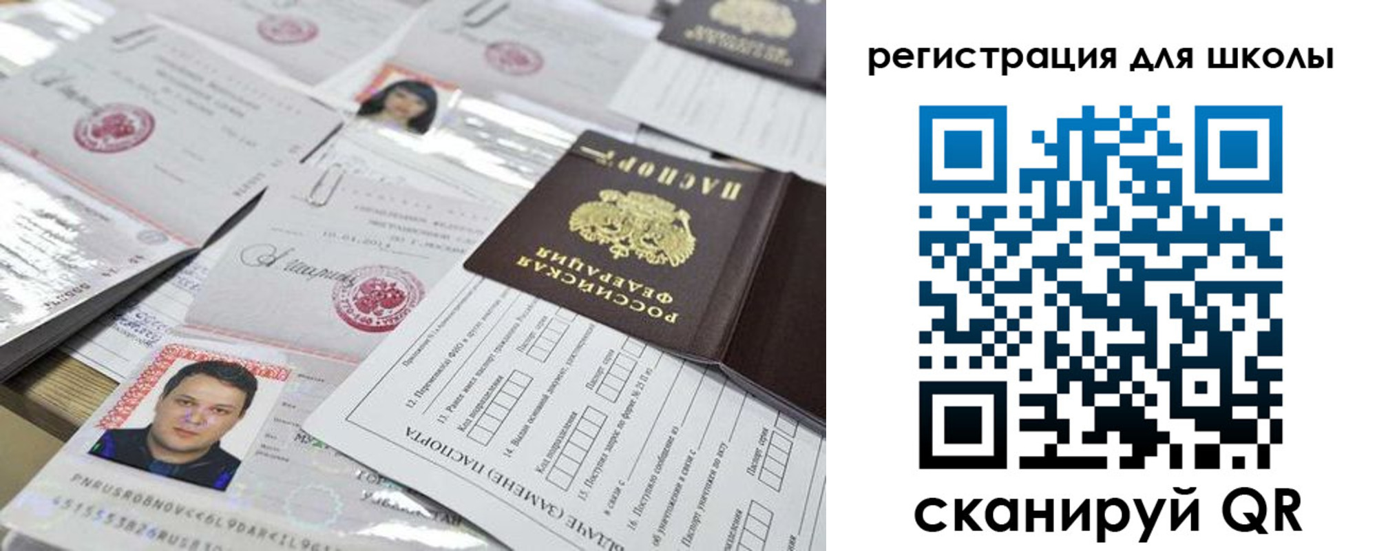 временная регистрация для всех в Пензенской области